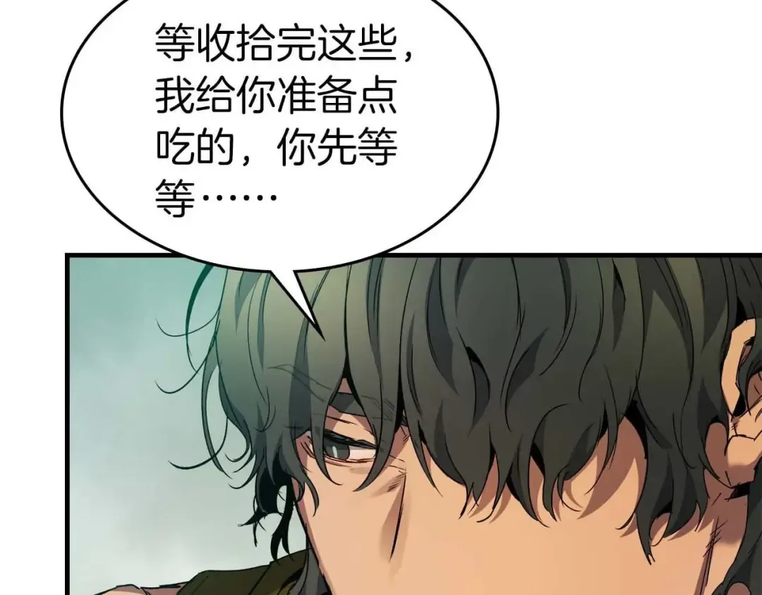 第110话 赫拉克勒斯 第66页