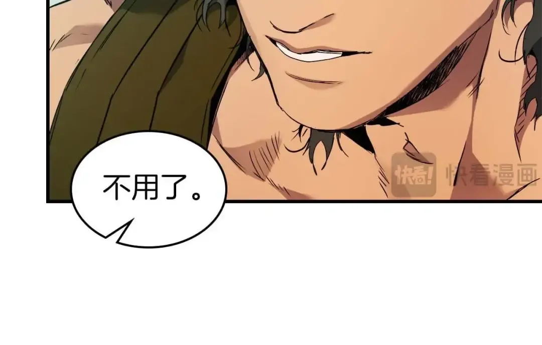 第110话 赫拉克勒斯 第67页