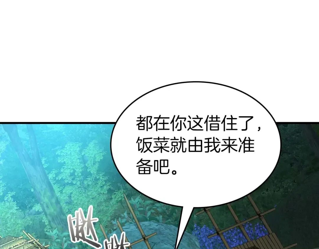 第110话 赫拉克勒斯 第68页
