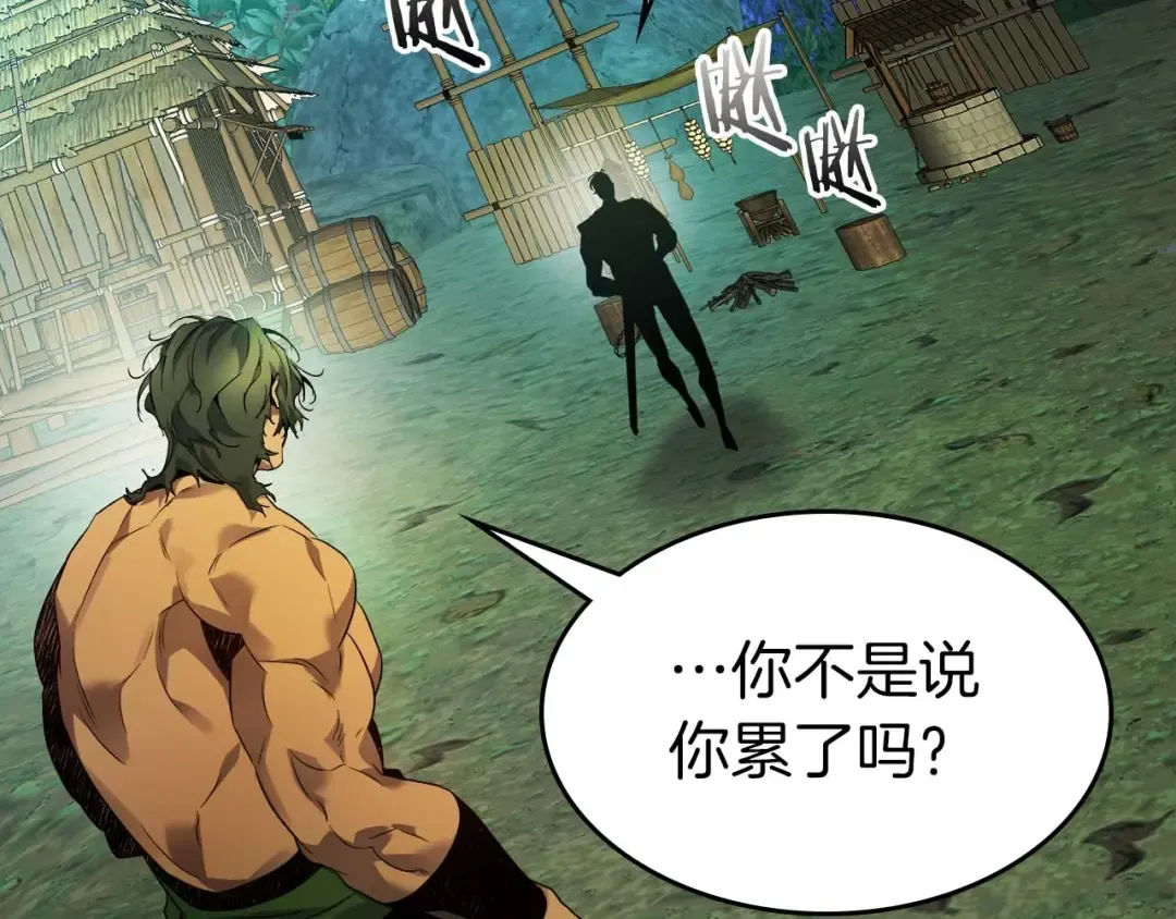 第110话 赫拉克勒斯 第69页