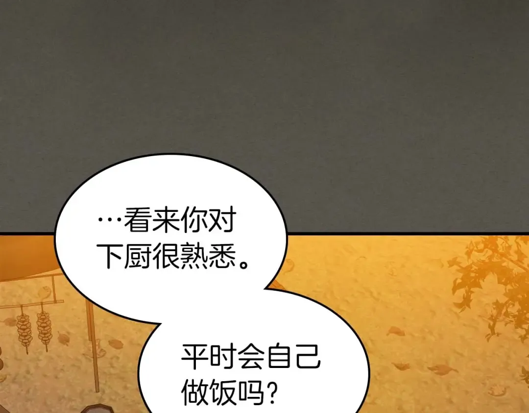 第110话 赫拉克勒斯 第77页