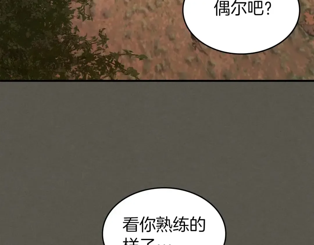 第110话 赫拉克勒斯 第79页