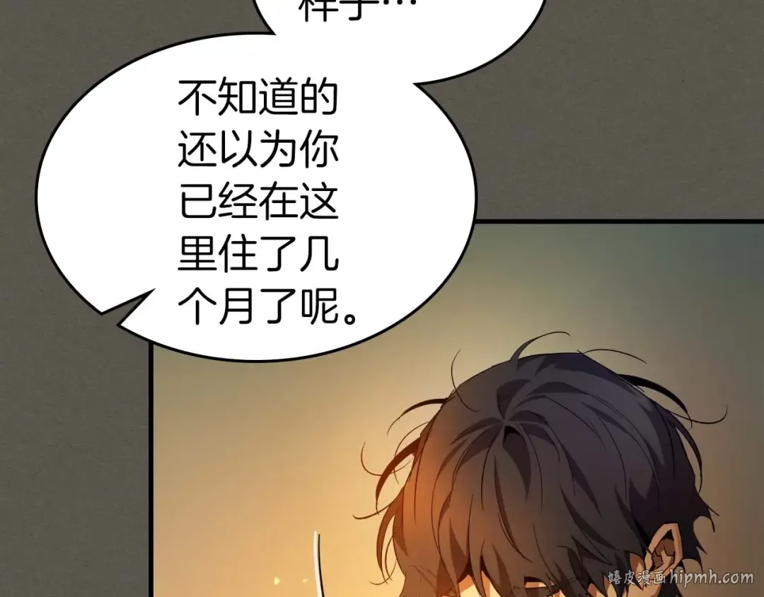 第110话 赫拉克勒斯 第80页