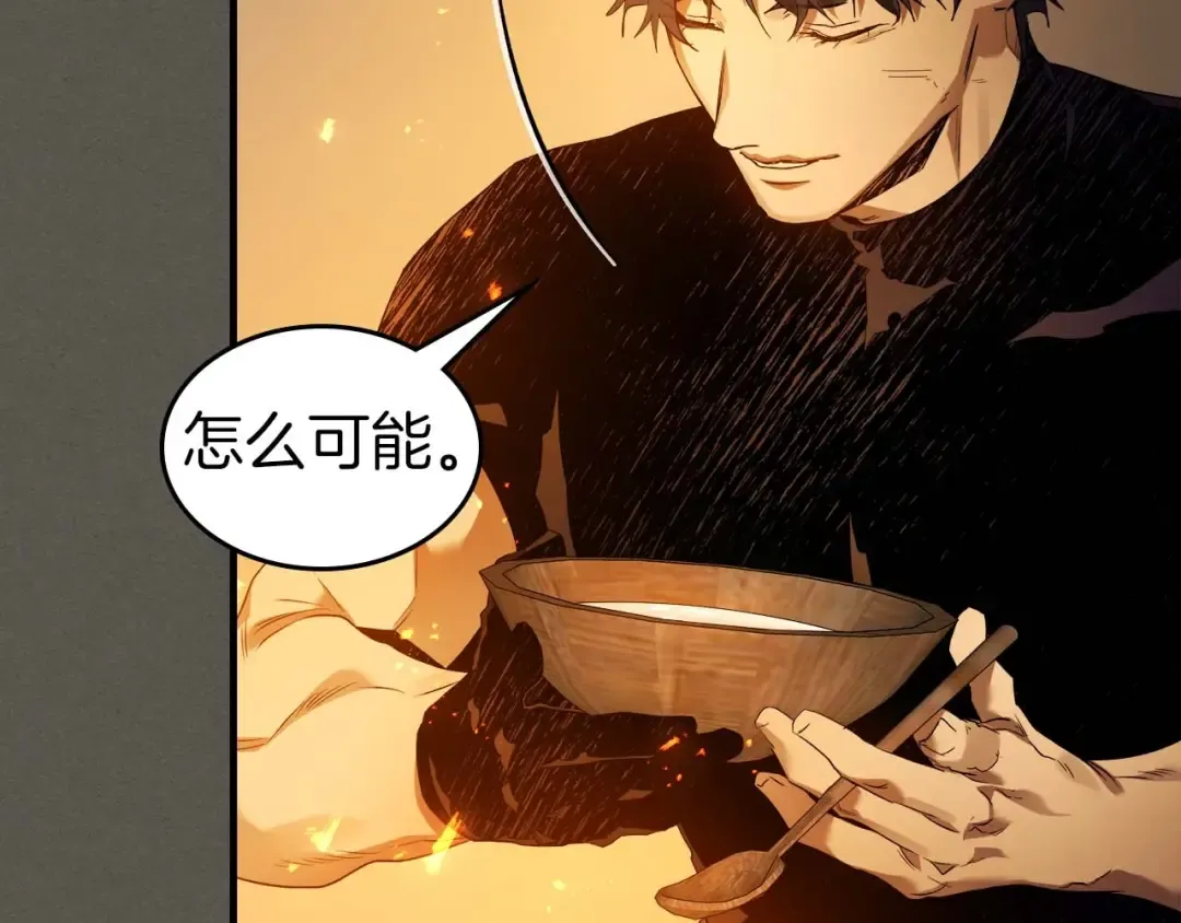 第110话 赫拉克勒斯 第81页