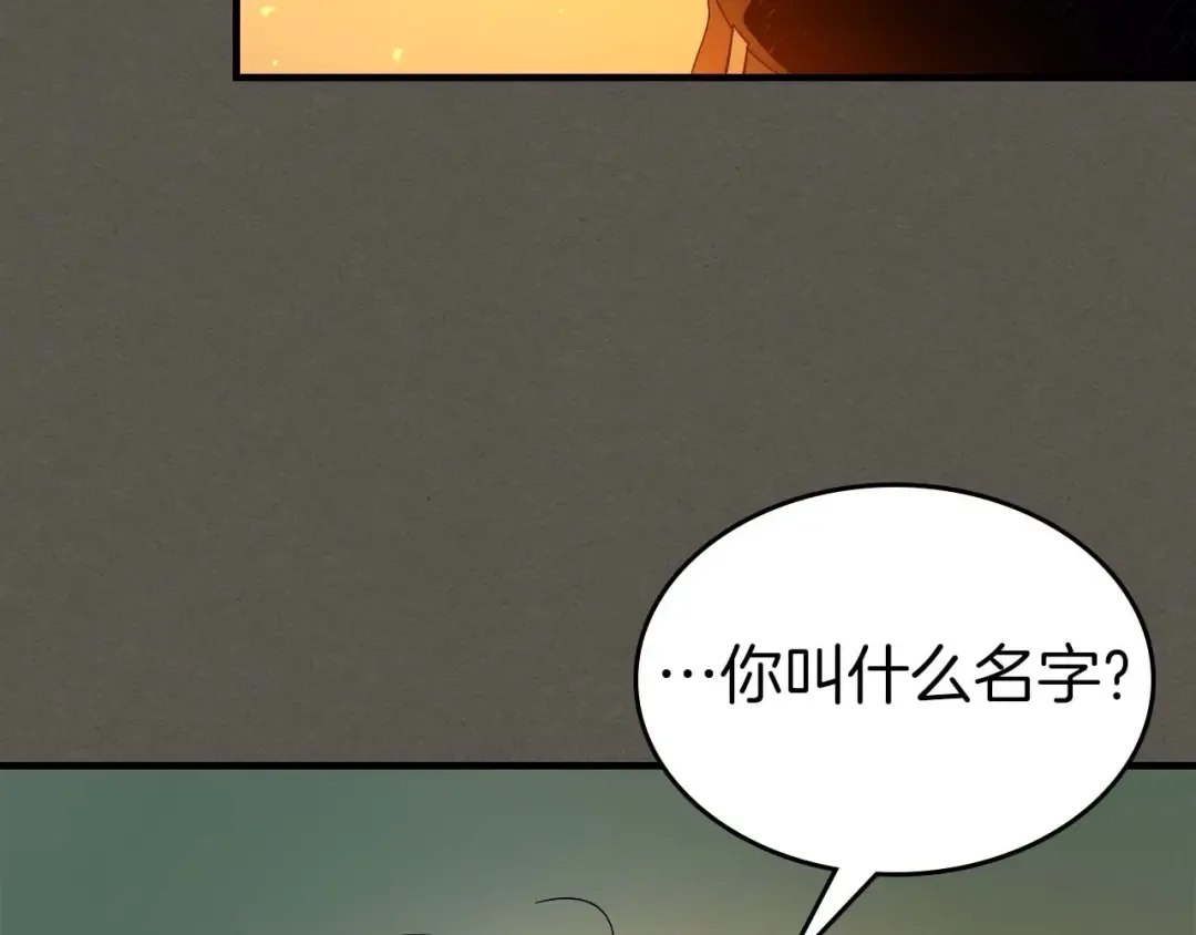 第110话 赫拉克勒斯 第82页
