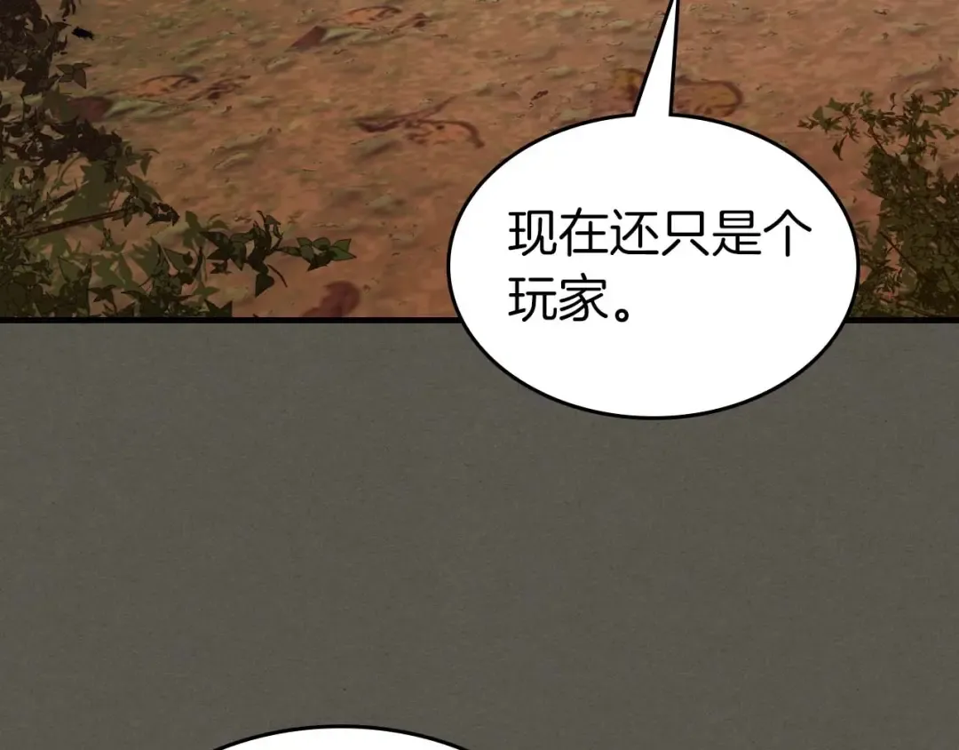 第110话 赫拉克勒斯 第87页