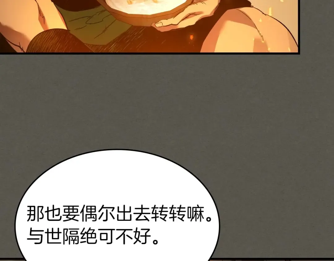 第110话 赫拉克勒斯 第90页