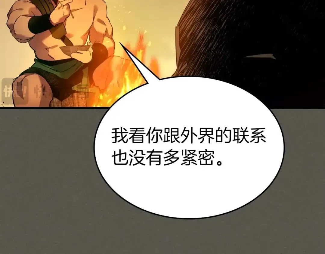 第110话 赫拉克勒斯 第92页