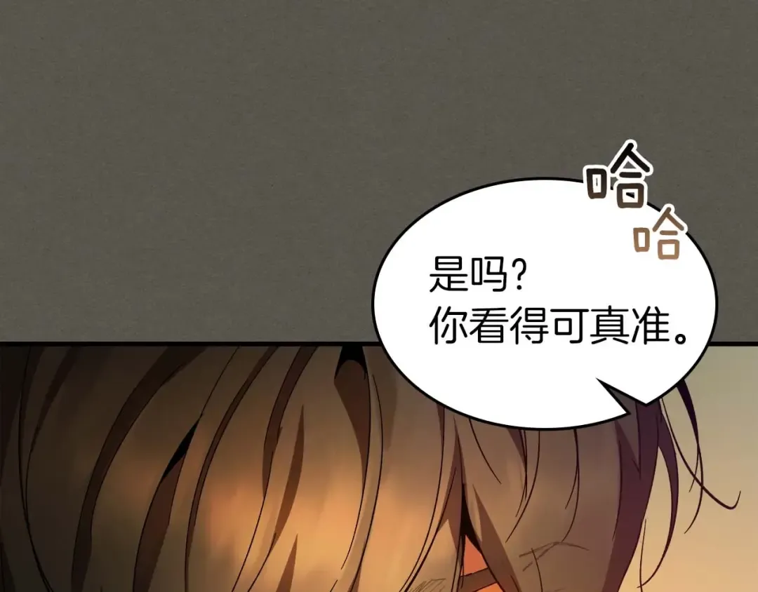 第110话 赫拉克勒斯 第93页