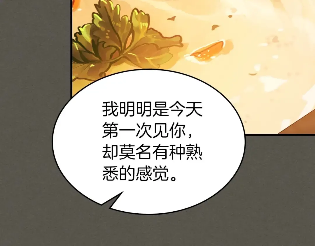 第110话 赫拉克勒斯 第97页