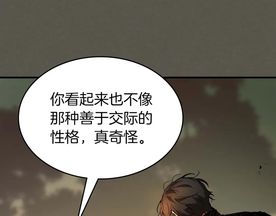 第110话 赫拉克勒斯 第98页