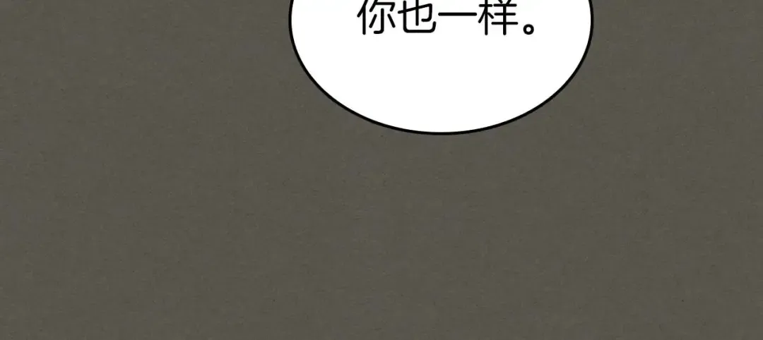 第110话 赫拉克勒斯 第100页