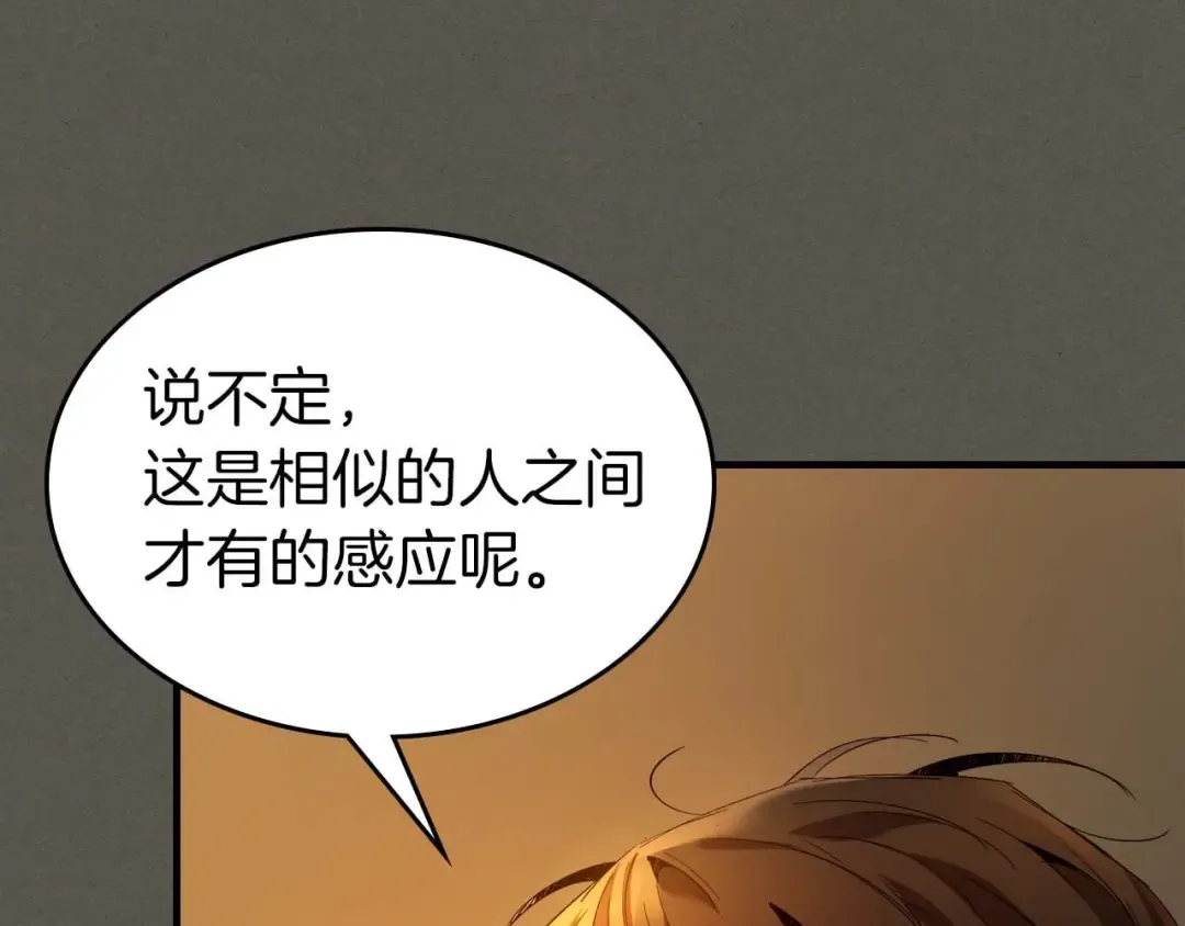 第110话 赫拉克勒斯 第101页