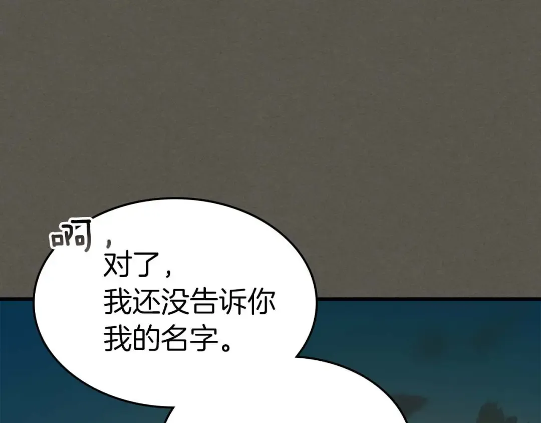 第110话 赫拉克勒斯 第105页