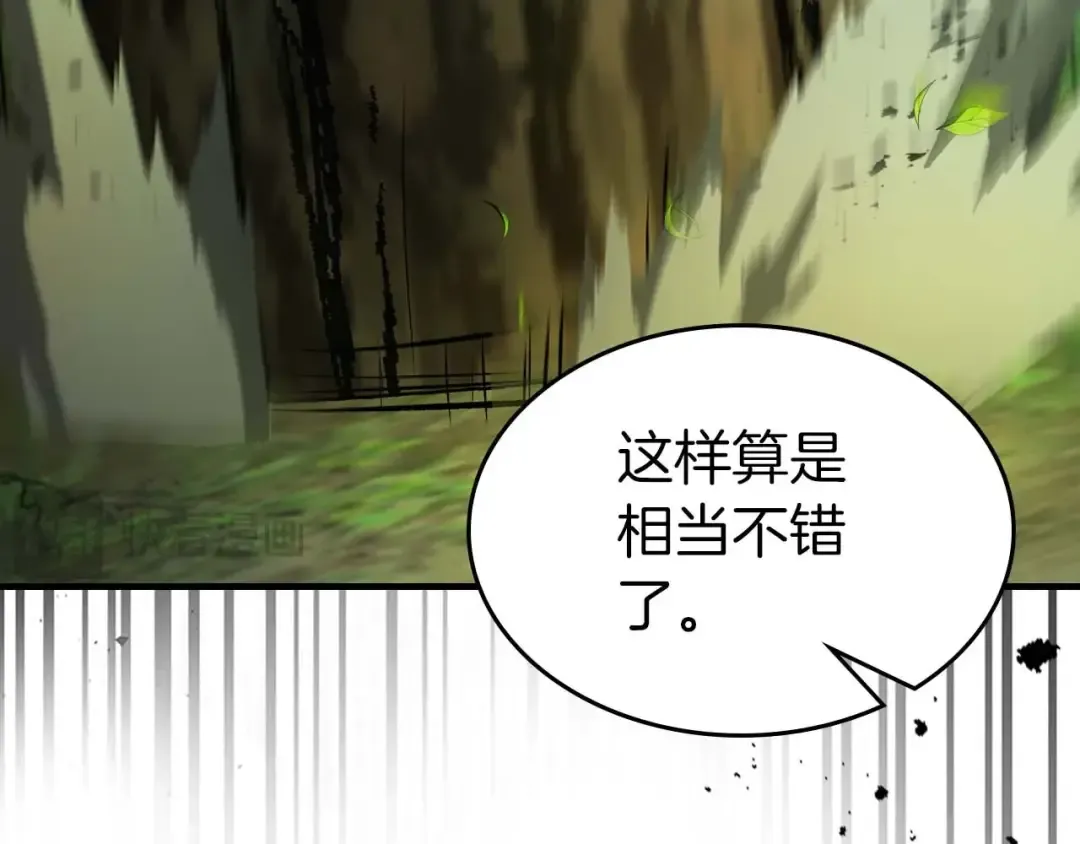 第111话 毫无目的的杀戮 第6页
