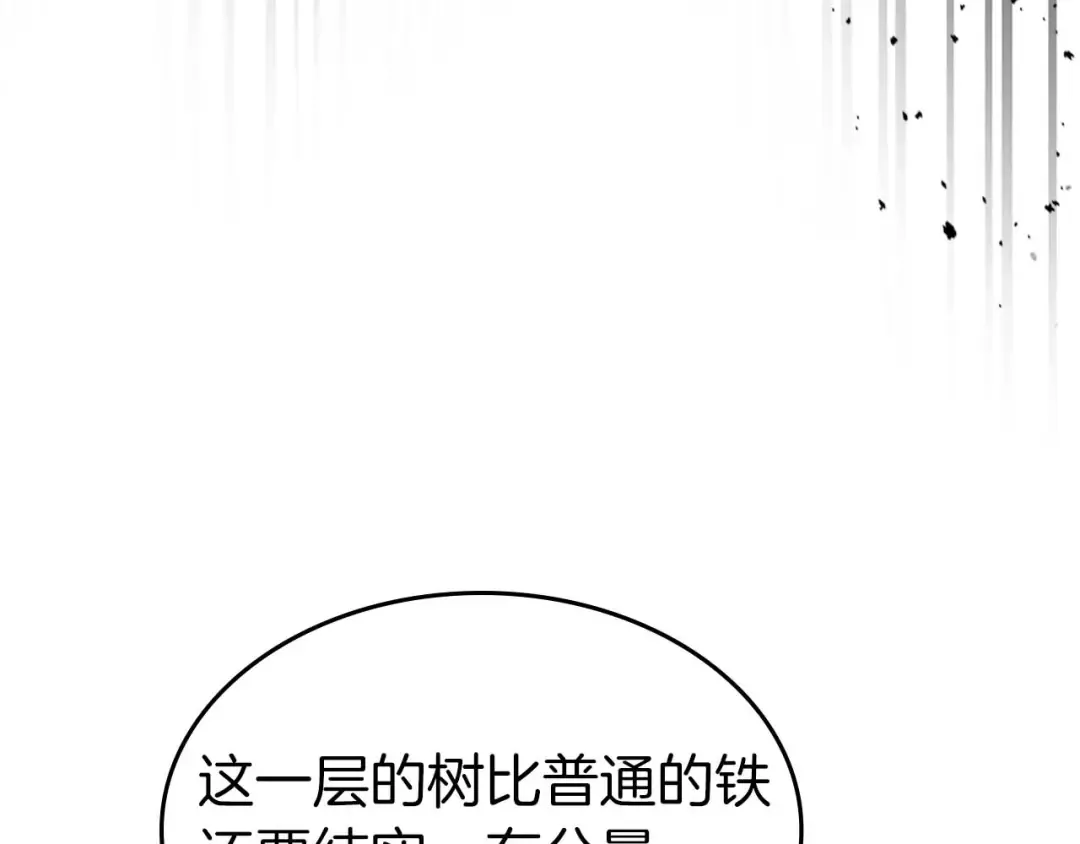 第111话 毫无目的的杀戮 第7页