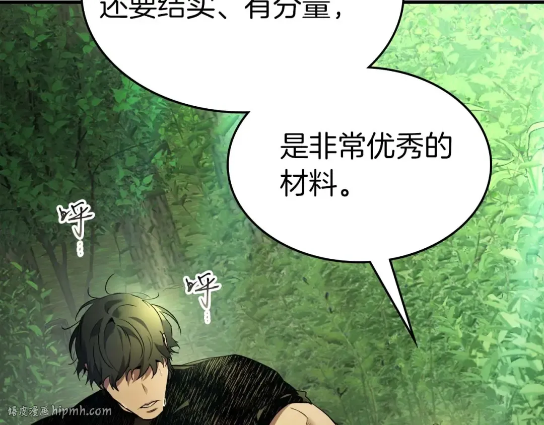 第111话 毫无目的的杀戮 第8页