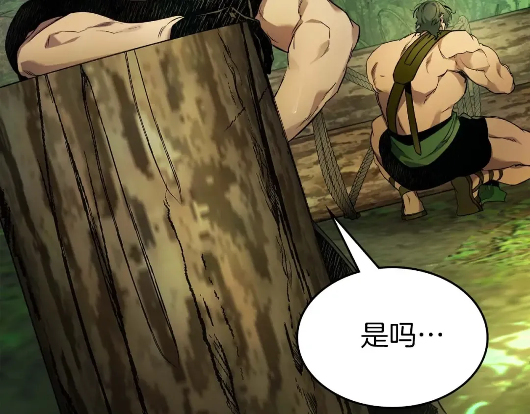 第111话 毫无目的的杀戮 第9页