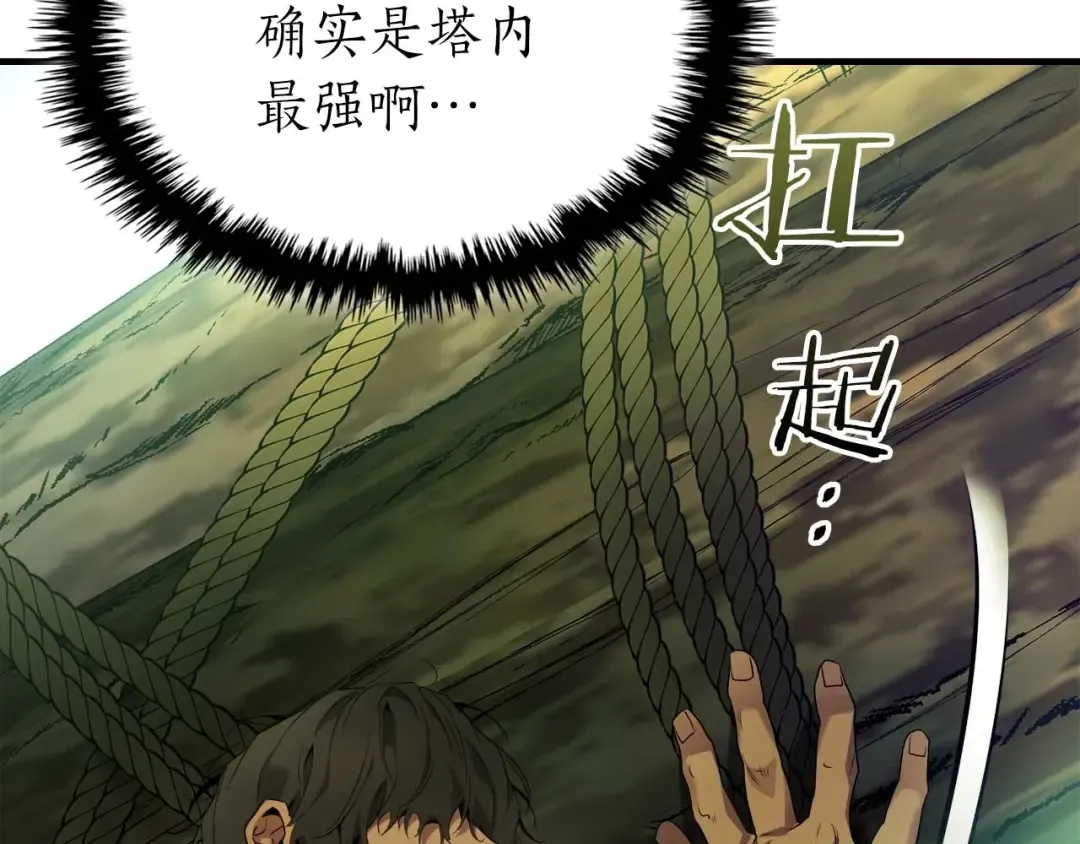 第111话 毫无目的的杀戮 第11页