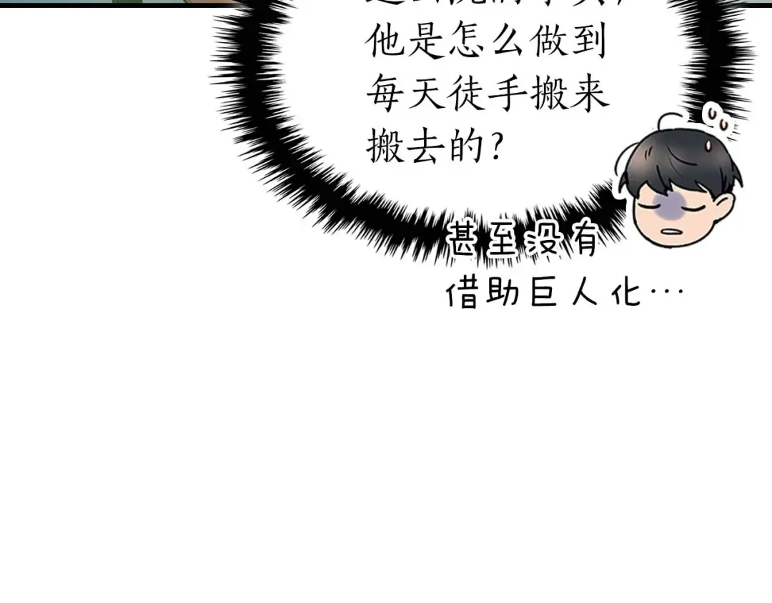 第111话 毫无目的的杀戮 第13页