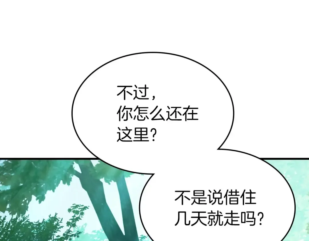 第111话 毫无目的的杀戮 第14页