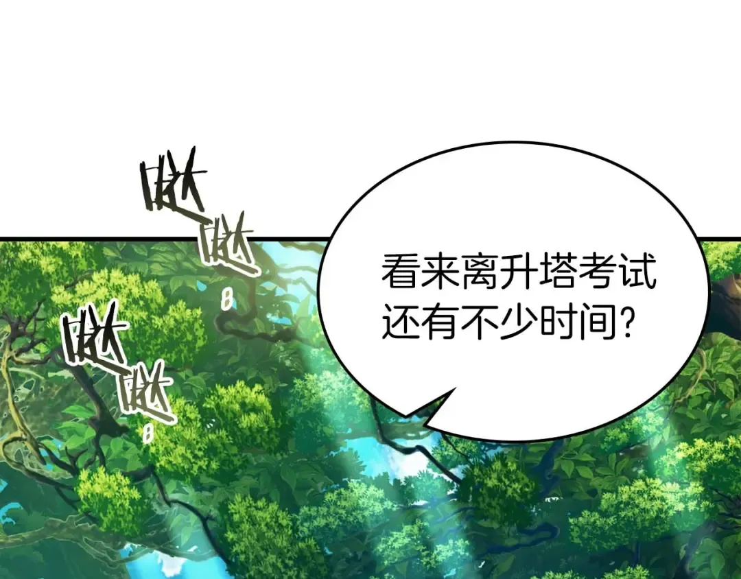 第111话 毫无目的的杀戮 第17页