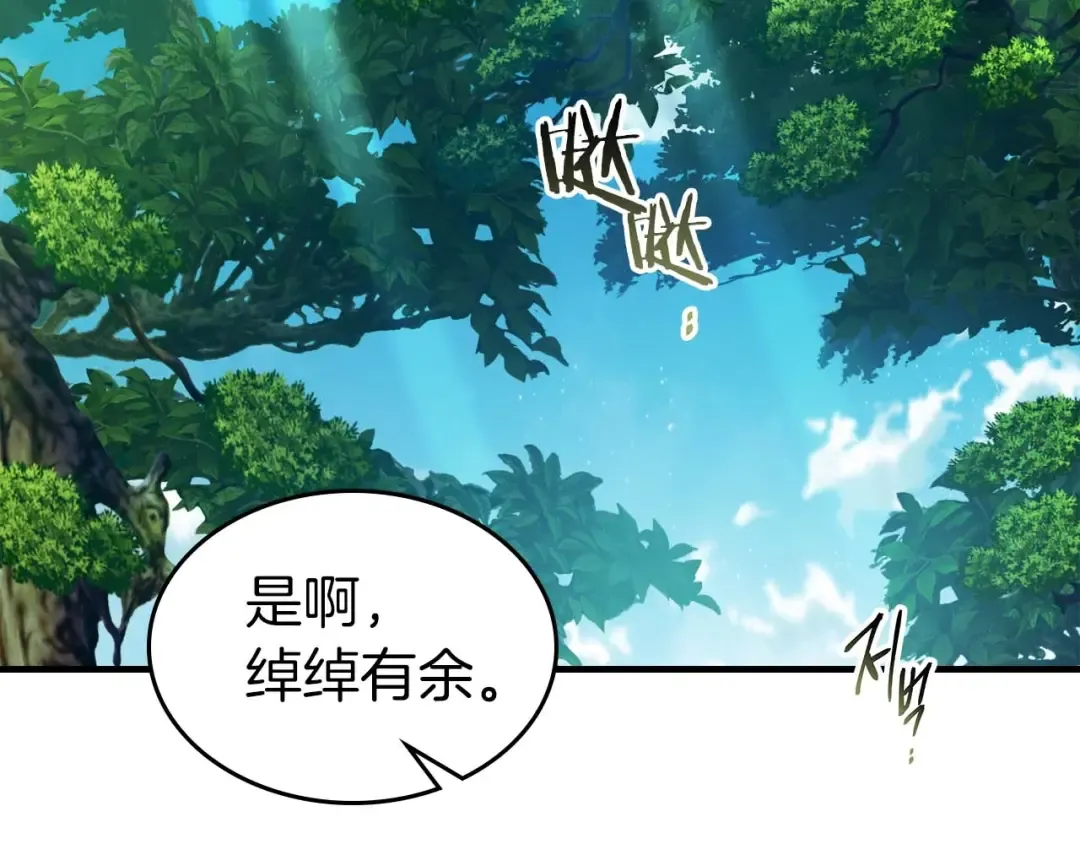 第111话 毫无目的的杀戮 第18页