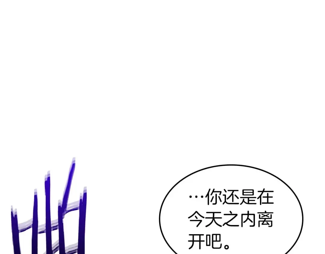 第111话 毫无目的的杀戮 第20页