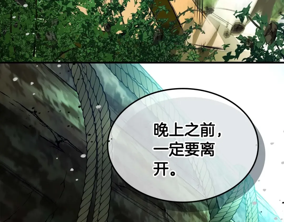 第111话 毫无目的的杀戮 第22页