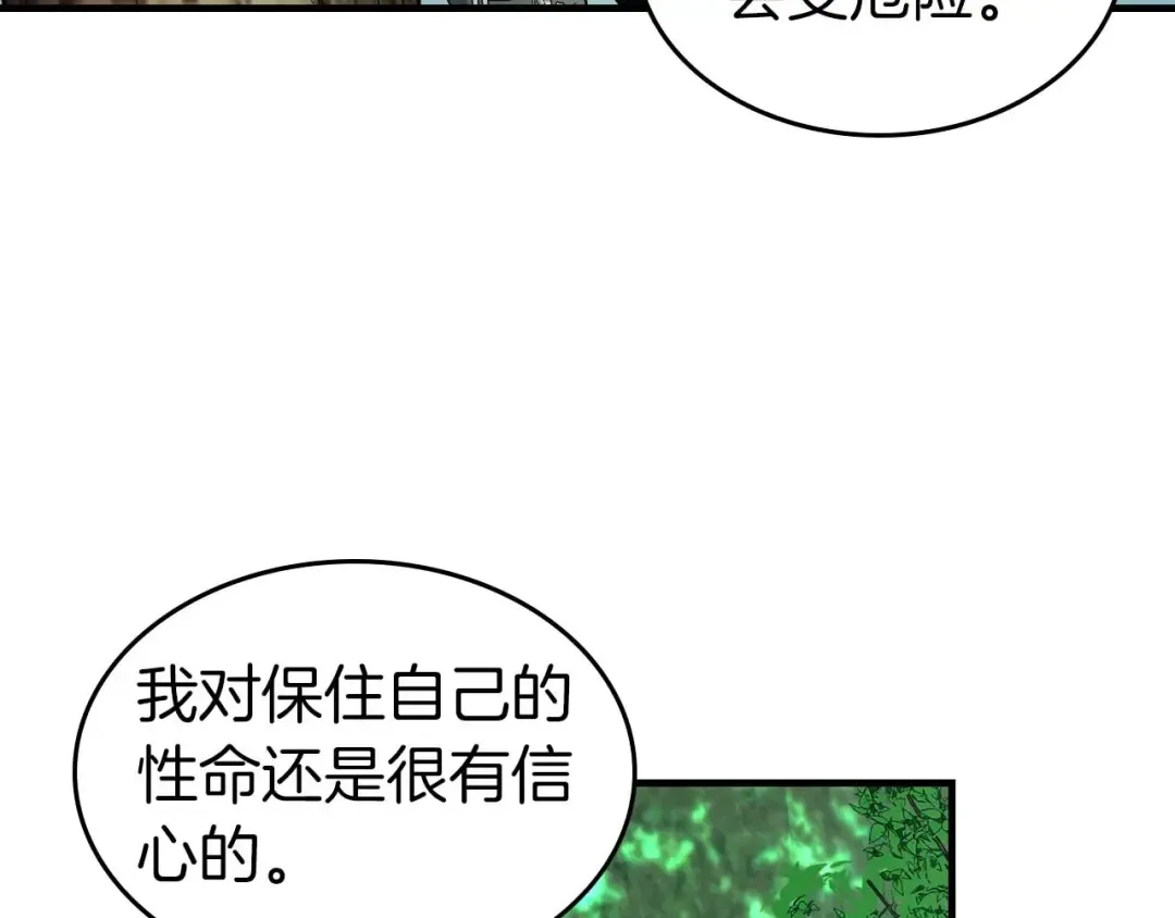 第111话 毫无目的的杀戮 第28页