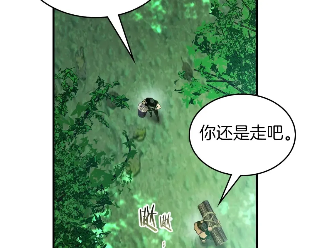 第111话 毫无目的的杀戮 第29页