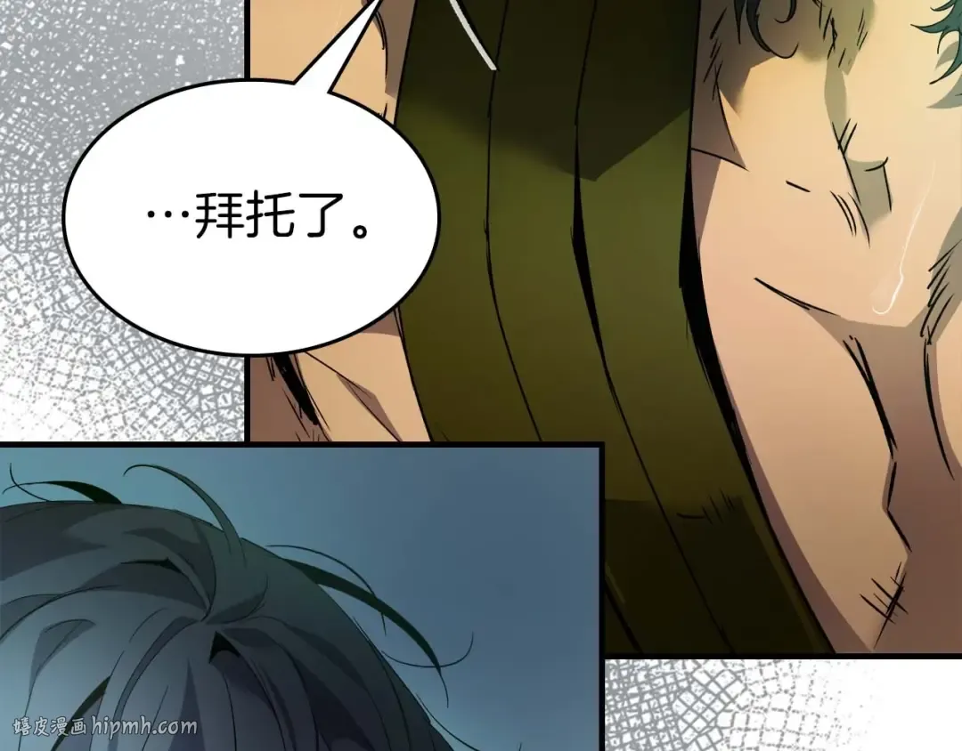 第111话 毫无目的的杀戮 第32页