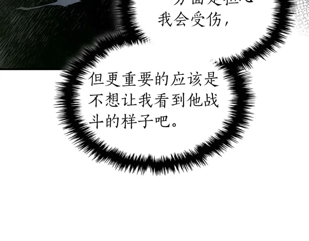 第111话 毫无目的的杀戮 第34页