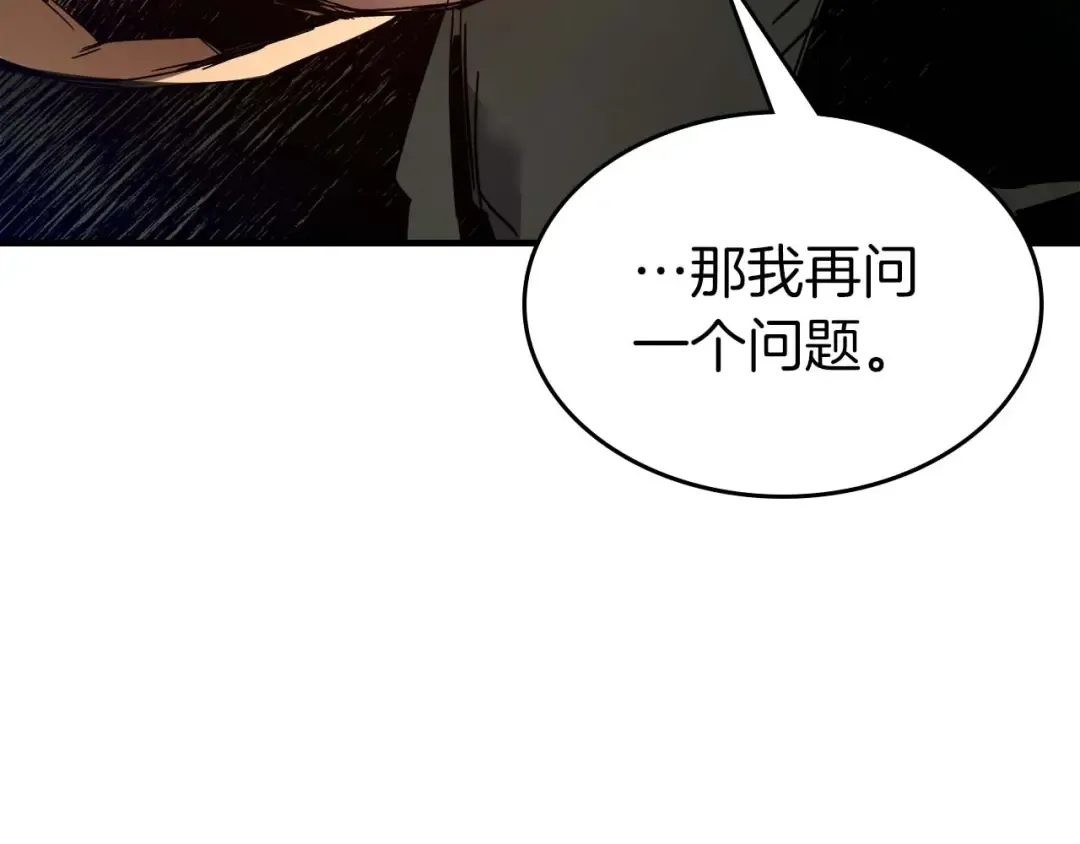 第111话 毫无目的的杀戮 第36页