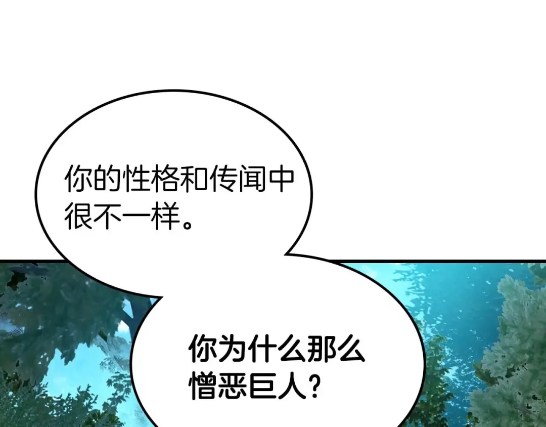 第111话 毫无目的的杀戮 第38页