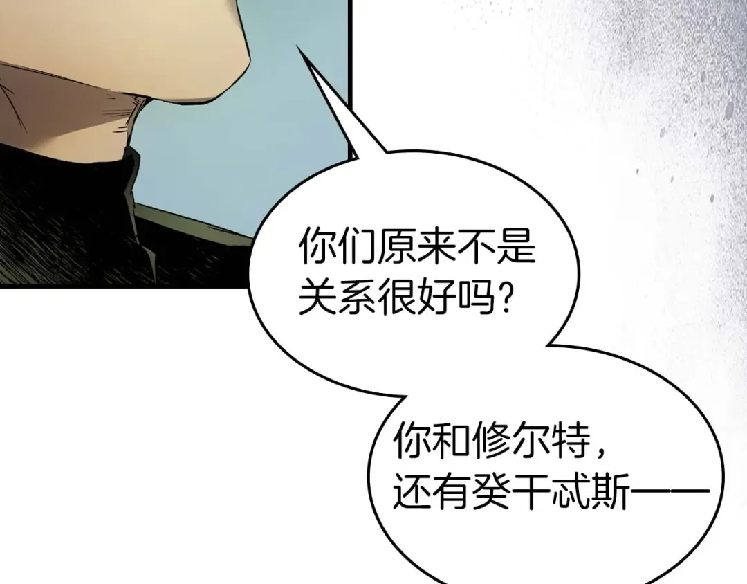 第111话 毫无目的的杀戮 第43页