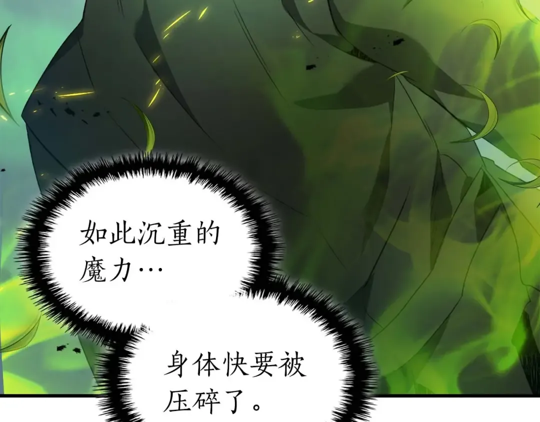 第111话 毫无目的的杀戮 第51页