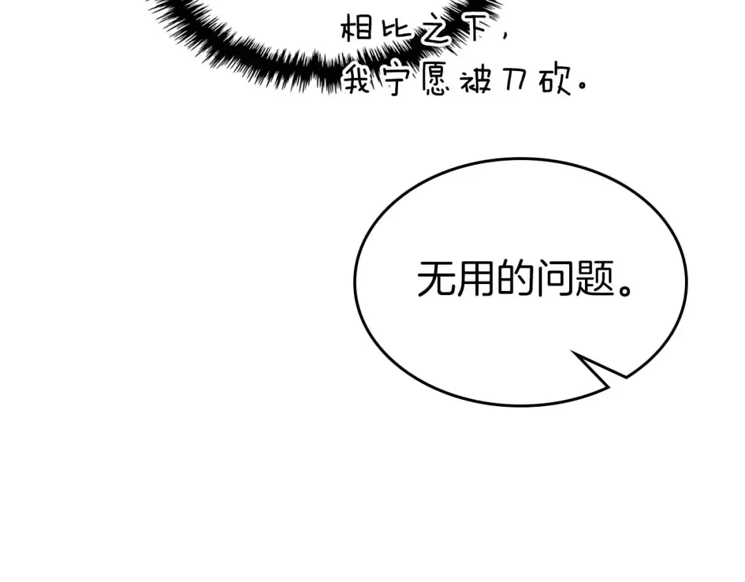 第111话 毫无目的的杀戮 第52页