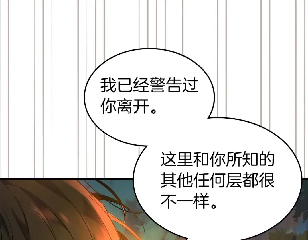第111话 毫无目的的杀戮 第57页
