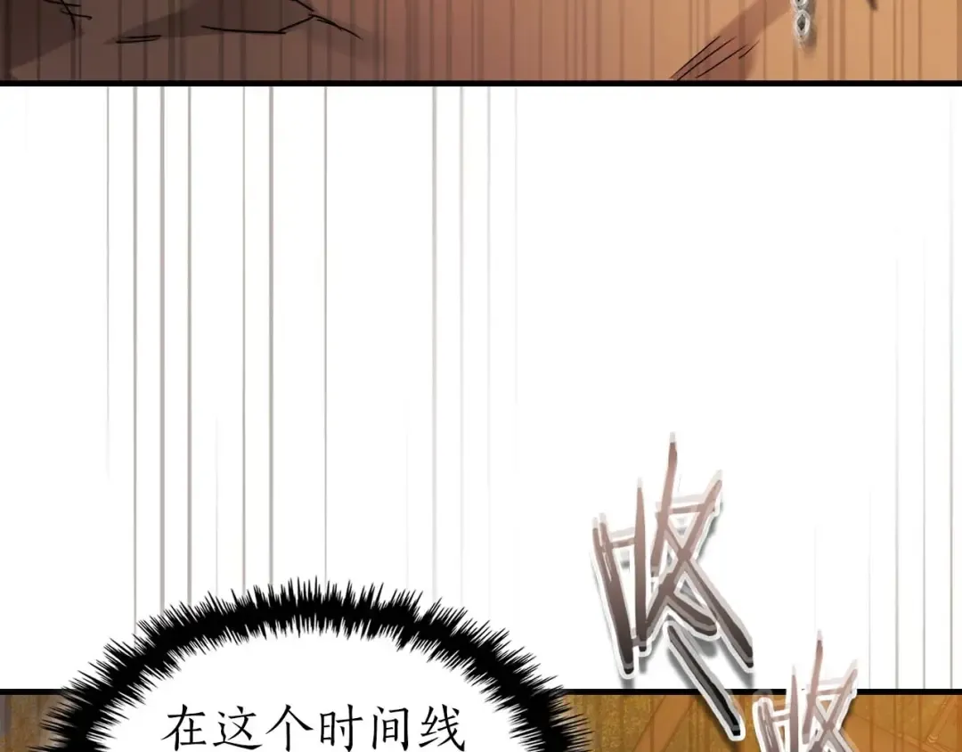 第111话 毫无目的的杀戮 第60页