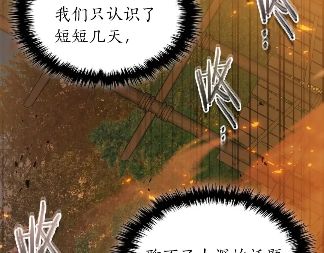 第111话 毫无目的的杀戮 第61页
