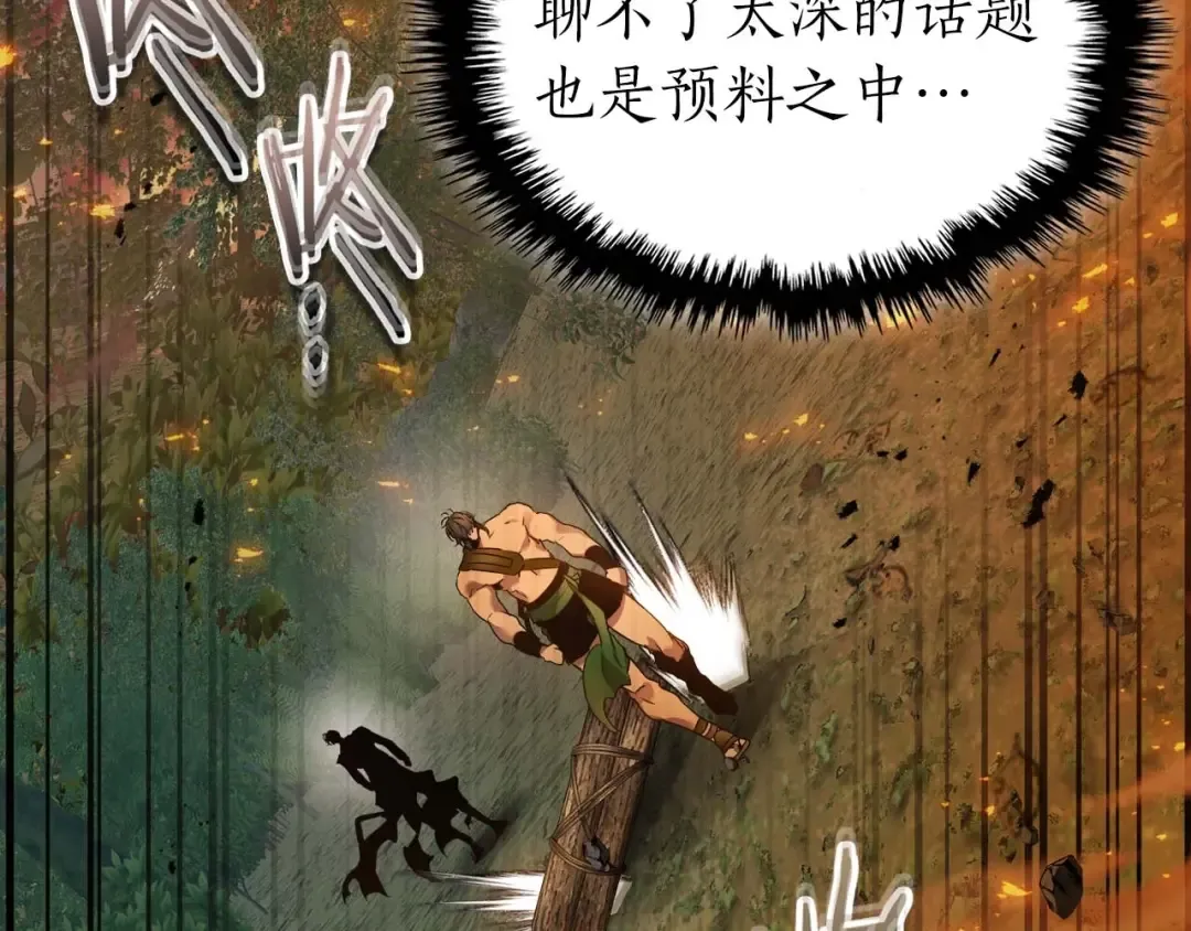 第111话 毫无目的的杀戮 第62页
