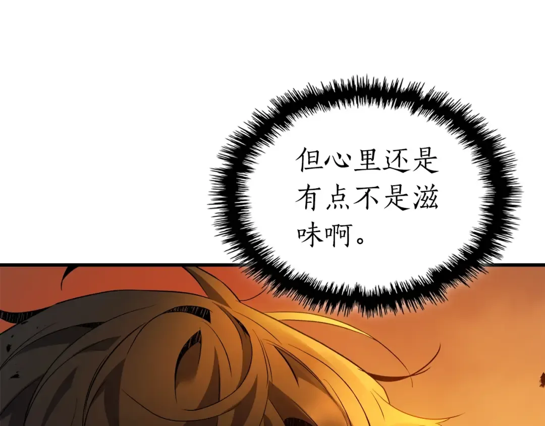 第111话 毫无目的的杀戮 第65页