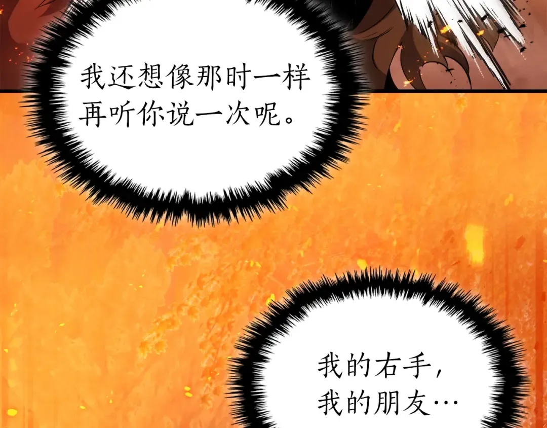 第111话 毫无目的的杀戮 第70页