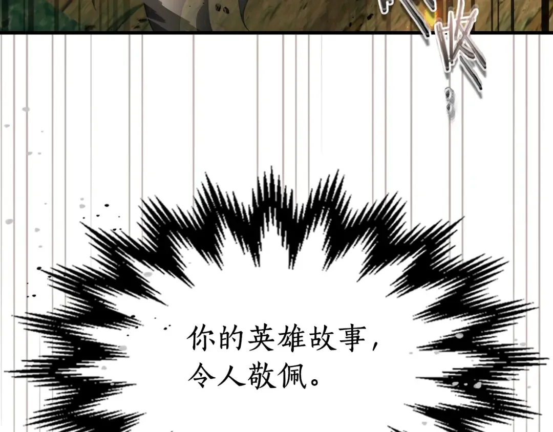 第111话 毫无目的的杀戮 第74页