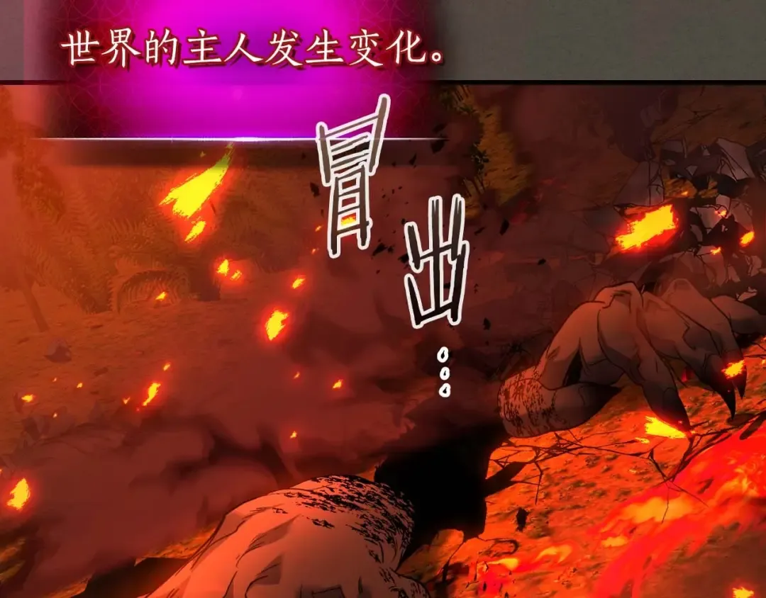 第111话 毫无目的的杀戮 第82页