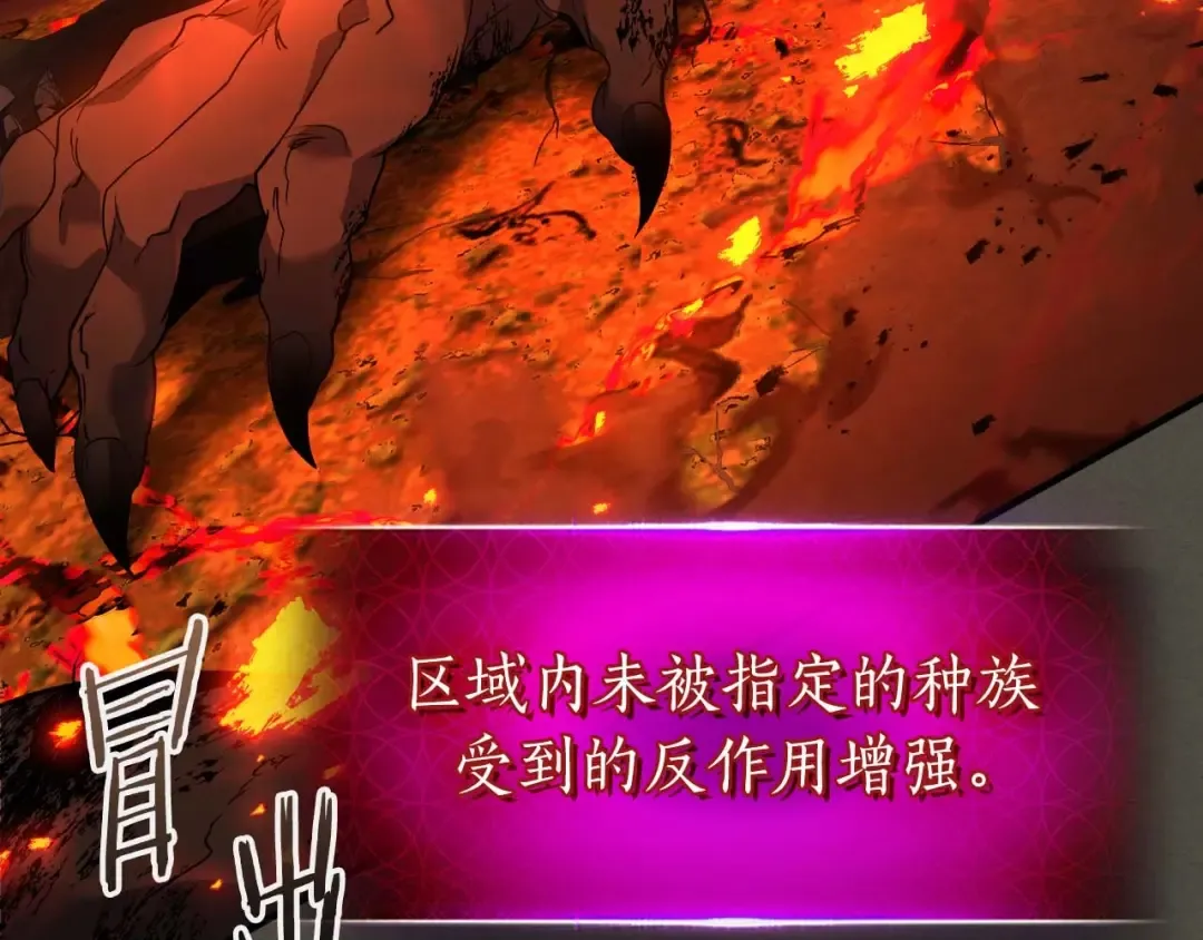 第111话 毫无目的的杀戮 第83页