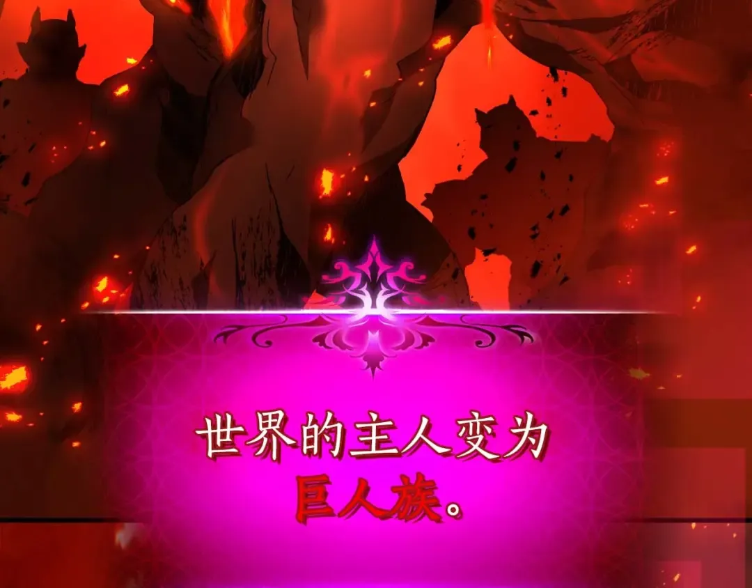 第111话 毫无目的的杀戮 第86页