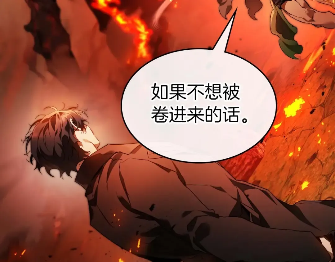 第111话 毫无目的的杀戮 第90页