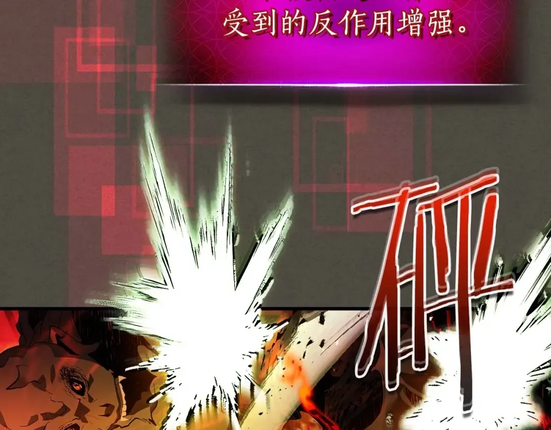 第111话 毫无目的的杀戮 第115页